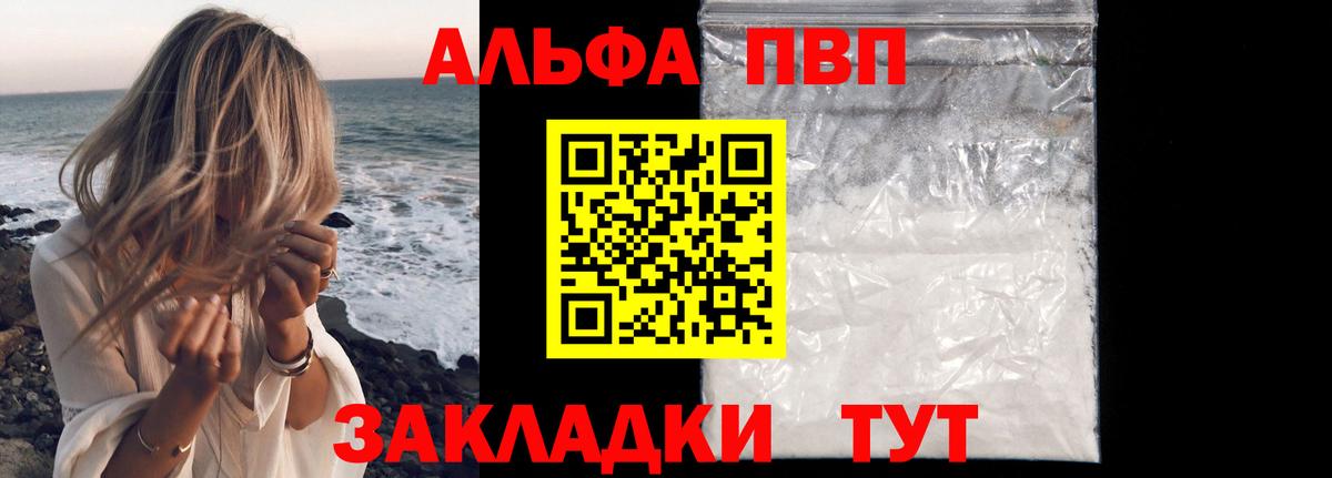 APVP СК Отрадный