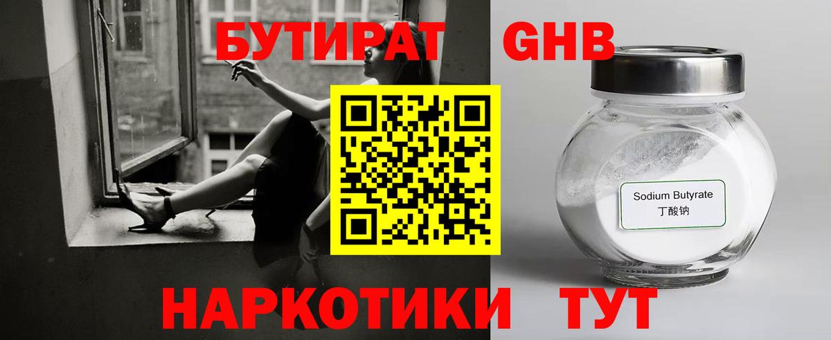 БУТИРАТ оксана  БУТИРАТ  Отрадный  Вход с VPN 