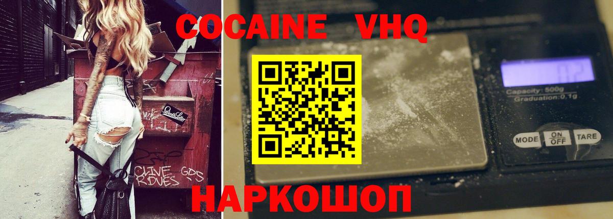 КОКАИН Эквадор Отрадный