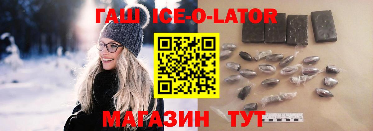 Отрадный  как найти закладки  Вход с VPN  Гашиш гарик  ГАШИШ VHQ 