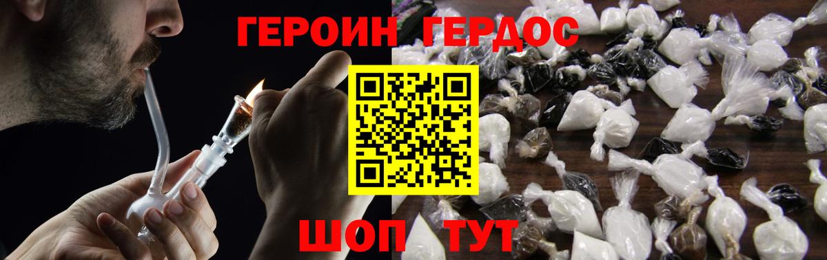 Героин гречка  Вход с VPN  Героин  Отрадный 
