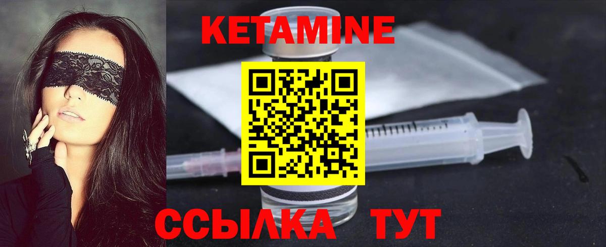 КЕТАМИН ketamine Отрадный