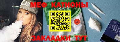 мефедрон Бузулук
