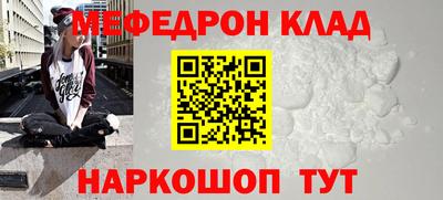 мефедрон Бузулук