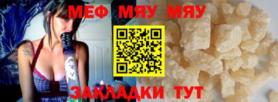 мефедрон Бузулук