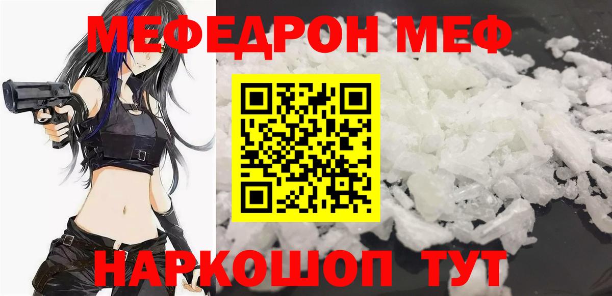 Мефедрон Отрадный