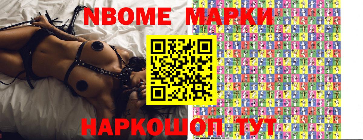 Отрадный  Марки 25I-NBOMe 1,5мг  Марки 25I-NBOMe 1,5мг  Вход с VPN 
