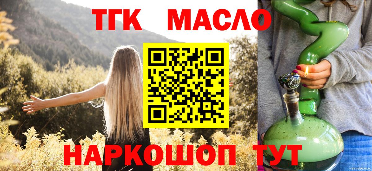Дистиллят ТГК Wax Отрадный