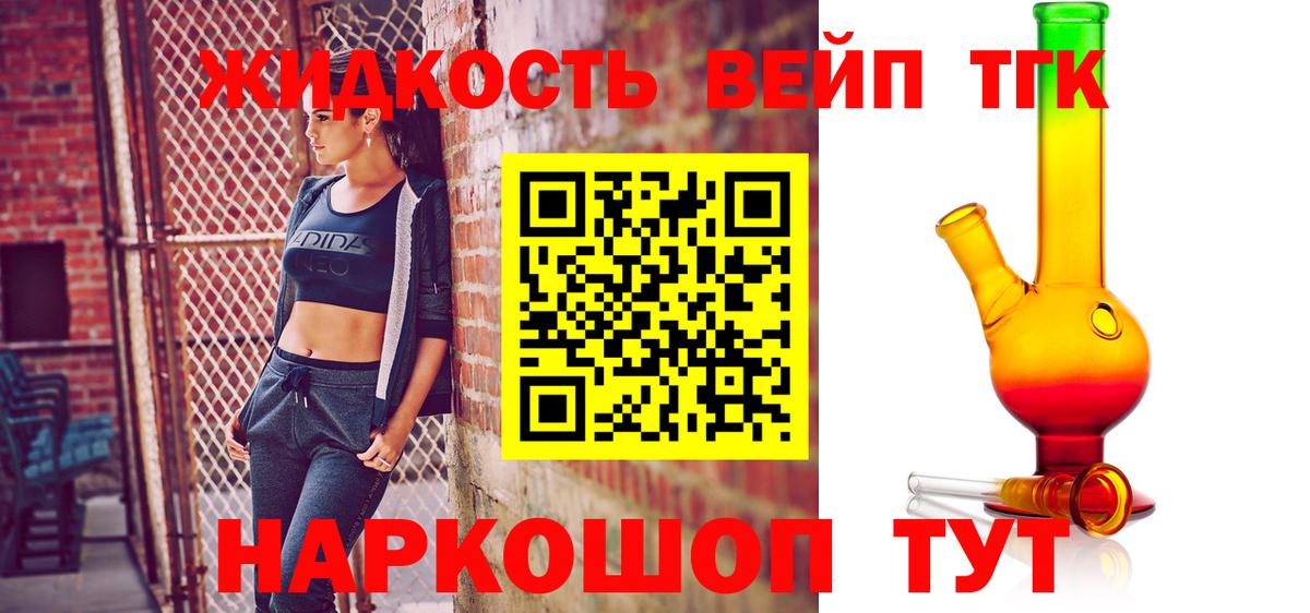 Дистиллят ТГК жижа  Дистиллят ТГК вейп  Вход с VPN  Отрадный 